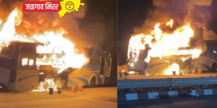 खळबळजनक : मध्यरात्री महामार्गावर खाजगी बसला भीषण आग !