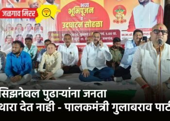 सिझनेबल पुढाऱ्यांना जनता थारा देत नाही – पालकमंत्री गुलाबराव पाटील