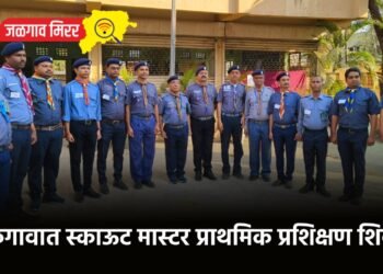 जळगावात स्काऊट मास्टर प्राथमिक प्रशिक्षण शिबीर