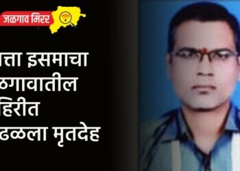 बेपत्ता इसमाचा जळगावातील विहिरीत आढळला मृतदेह