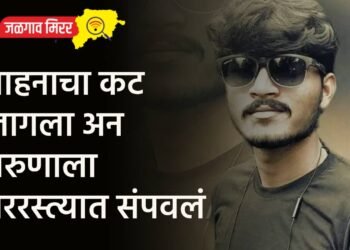 वाहनाचा कट लागला अन तरुणाला भररस्त्यात संपवलं