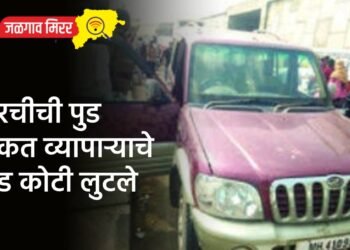 मिरचीची पुड फेकत व्यापाऱ्याचे दीड कोटी लुटले