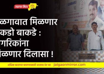 जळगावात मिळणार शेकडो बाकडे : नागरिकांना मिळणार दिलासा !