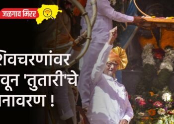 शिवचरणांवर ठेवून ‘तुतारी’चे अनावरण !