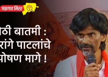 मोठी बातमी : जरांगे पाटलांचे उपोषण मागे !