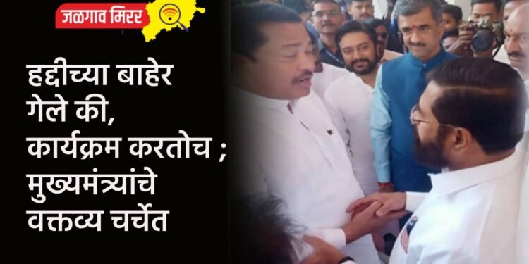 हद्दीच्या बाहेर गेले की, कार्यक्रम करतोच ; मुख्यमंत्र्यांचे वक्तव्य चर्चेत