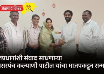 पंतप्रधानांशी संवाद साधणाऱ्या उपसरपंच कल्याणी पाटील यांचा भाजपकडून सन्मान