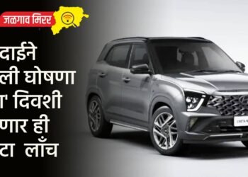 ह्युंदाईने केली घोषणा : ‘या’ दिवशी होणार ही क्रेटा लाँच