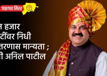 दोन हजार कोटींवर निधी वितरणास मान्यता ; मंत्री अनिल पाटील