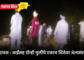 हृदयद्रावक : आईसह दोन्ही मुलींचे एकाच चितेवर अंत्यसंस्कार