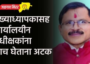 मुख्याध्यापकासह कार्यालयीन अधीक्षकांना लाच घेताना अटक