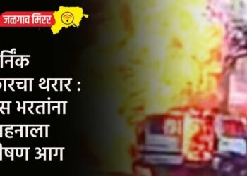 बर्निंक कारचा थरार : गॅस भरतांना वाहनाला भीषण आग