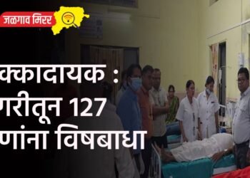 धक्कादायक : भगरीतून १२७ जणांना विषबाधा