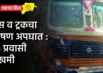 बस व ट्रकचा भीषण अपघात : १५ प्रवासी जखमी