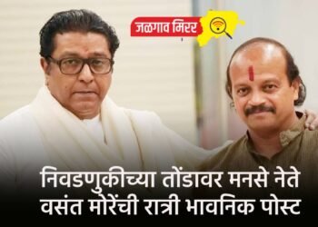 निवडणुकीच्या तोंडावर मनसे नेते वसंत मोरेंची रात्री भावनिक पोस्ट