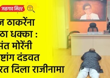 राज ठाकरेंना मोठा धक्का : वसंत मोरेंनी साष्टांग दंडवत करत दिला राजीनामा