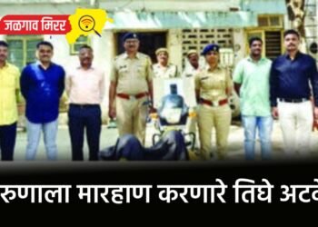 तरुणाला मारहाण करणारे तिघे अटकेत