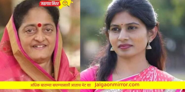 मोठी बातमी : रक्षा खडसेंची उमेदवारी कायम तर जळगावातून स्मिता वाघांना संधी !