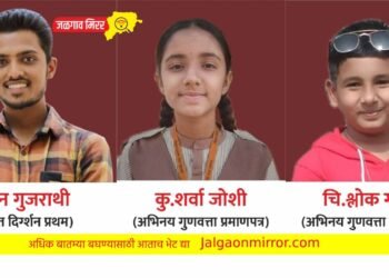 जळगावच्या तीन कलावंतांनी पटकावली पारितोषिके