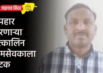 अपहार करणाऱ्या तत्कालिन ग्रामसेवकाला अटक