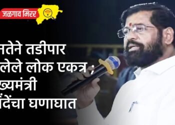 जनतेने तडीपार केलेले लोक एकत्र ; मुख्यमंत्री शिंदेंचा घणाघात