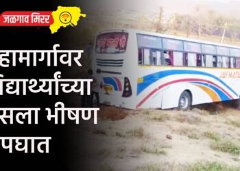 महामार्गावर विद्यार्थ्यांच्या बसला भीषण अपघात