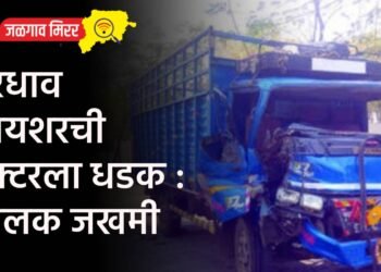 भरधाव आयशरची ट्रॅक्टरला धडक : चालक जखमी