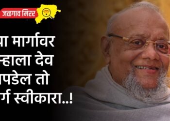 ज्या मार्गावर तुम्हाला देव सापडेल तो मार्ग स्वीकारा..!