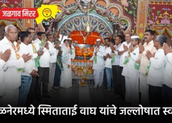 अमळनेरमध्ये स्मिताताई वाघ यांचे जल्लोषात स्वागत