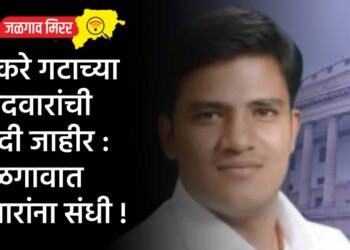 ठाकरे गटाच्या उमेदवारांची यादी जाहीर : जळगावात पवारांना संधी !