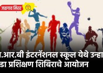 एस.आर.बी इंटरनॅशनल स्कूल येथे उन्हाळी क्रीडा प्रशिक्षण शिबिराचे आयोजन