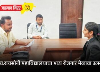 जी.एच.रायसोनी महाविद्यालयाचा भव्य रोजगार मेळावा उत्साहात