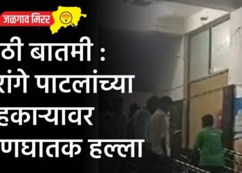 मोठी बातमी : जरांगे पाटलांच्या सहकाऱ्यावर प्राणघातक हल्ला