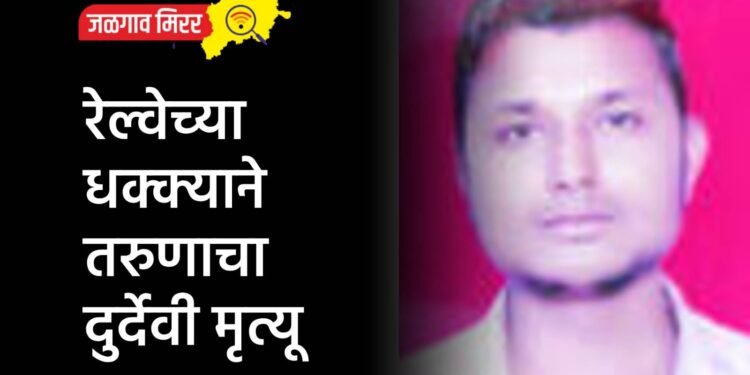 ३० वर्षीय महिलेने जळगावात संपविली जीवनयात्रा