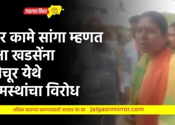 चार कामे सांगा म्हणत रक्षा खडसेंना कोचूर येथे ग्रामस्थांचा विरोध