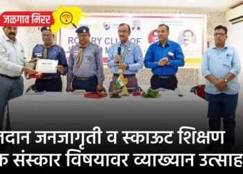 मतदान जनजागृती व स्काऊट शिक्षण एक संस्कार विषयावर व्याख्यान उत्साहात