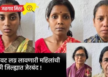 बनावट लग्न लावणारी महिलांची टोळी जिल्ह्यात जेरबंद !
