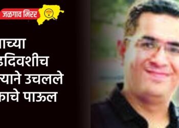 जळगावात वाहनाच्या धडकेत अधिकारी ठार