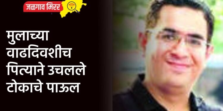 जळगावात वाहनाच्या धडकेत अधिकारी ठार