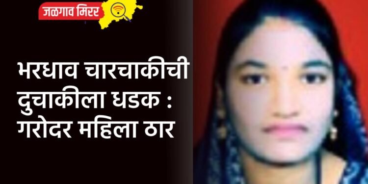 भरधाव चारचाकीची दुचाकीला धडक : गरोदर महिला ठार