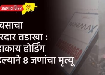 पावसाचा जोरदार तडाखा : महाकाय होर्डिंग पडल्याने ८ जणांचा मृत्यू