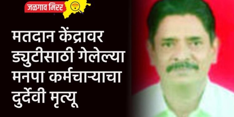 पावसाचा जोरदार तडाखा : महाकाय होर्डिंग पडल्याने ८ जणांचा मृत्यू
