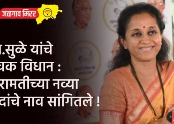 दहावी व बारावी गुणवंत विद्यार्थ्यांच्या सत्कार उत्साहात