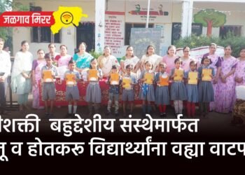 नारीशक्ती बहुद्देशीय संस्थेमार्फत गरजू व होतकरू विद्यार्थ्यांना वह्या वाटप !