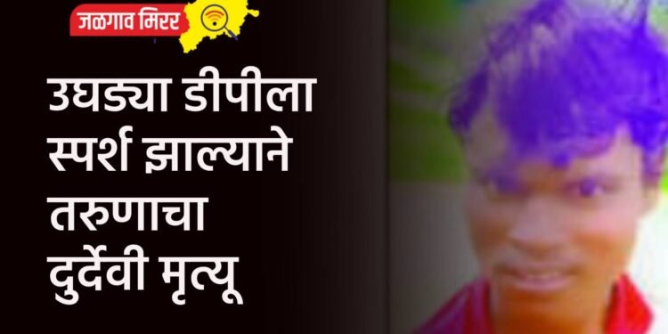 रिल्सच्या नादात तरुणाने टाकला तरुणीचा जीव धोक्यात ; व्हिडीओ व्हायरल