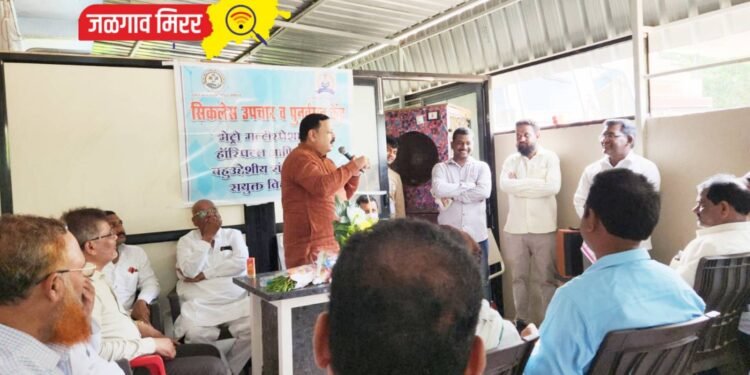 सिकलसेल ट्रिटमेंट व रिह्याबिलिटेशन सेंटरचे अनिल चौधरींच्या हस्ते उद्घाटन