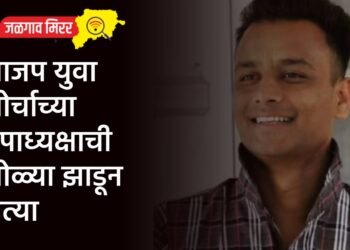 भाजप युवा मोर्चाच्या उपाध्यक्षाची गोळ्या झाडून हत्या