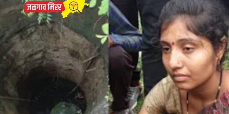 खळबळजनक : जळगावातील विवाहितेला शिरसोलीतील विहिरीत फेकले !