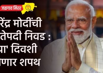 नरेंद्र मोदींची नेतेपदी निवड : ‘या’ दिवशी घेणार शपथ