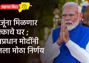 गरजूंना मिळणार हक्काचे घर ; पंतप्रधान मोदींनी घेतला मोठा निर्णय